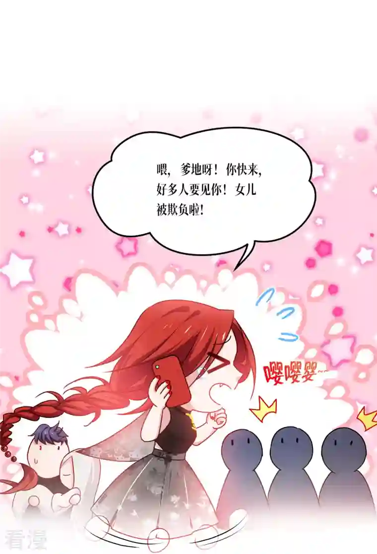 被咬后成为王者第26话 灵琅雨之父