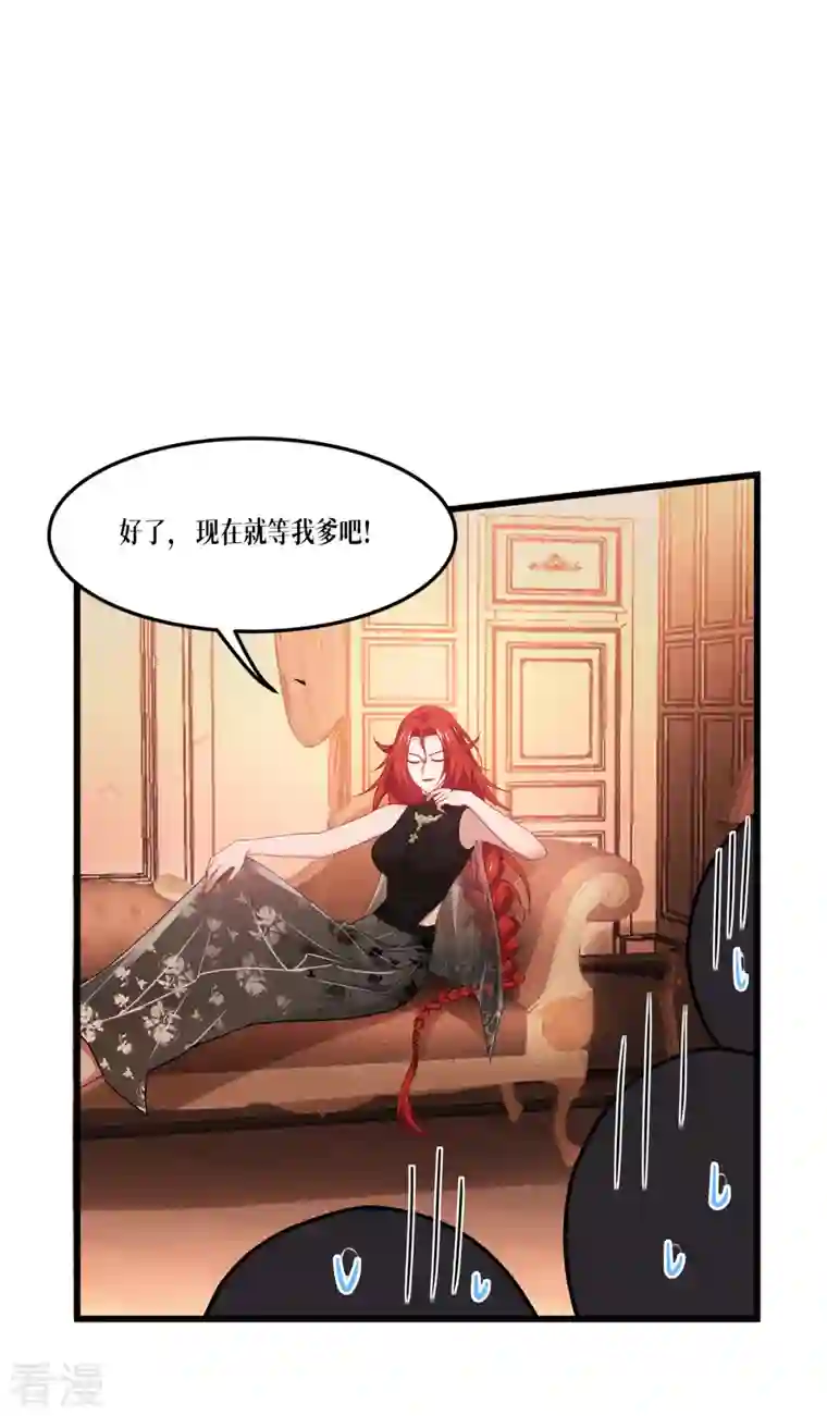 被咬后成为王者第26话 灵琅雨之父