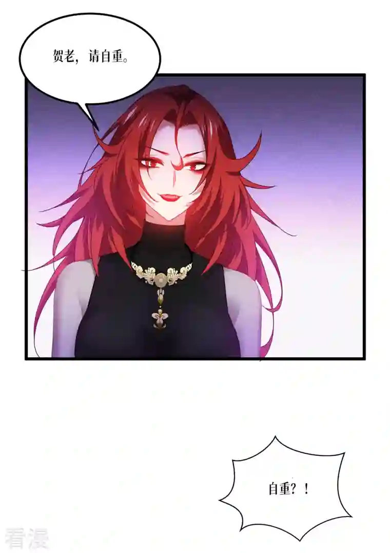 被咬后成为王者第26话 灵琅雨之父