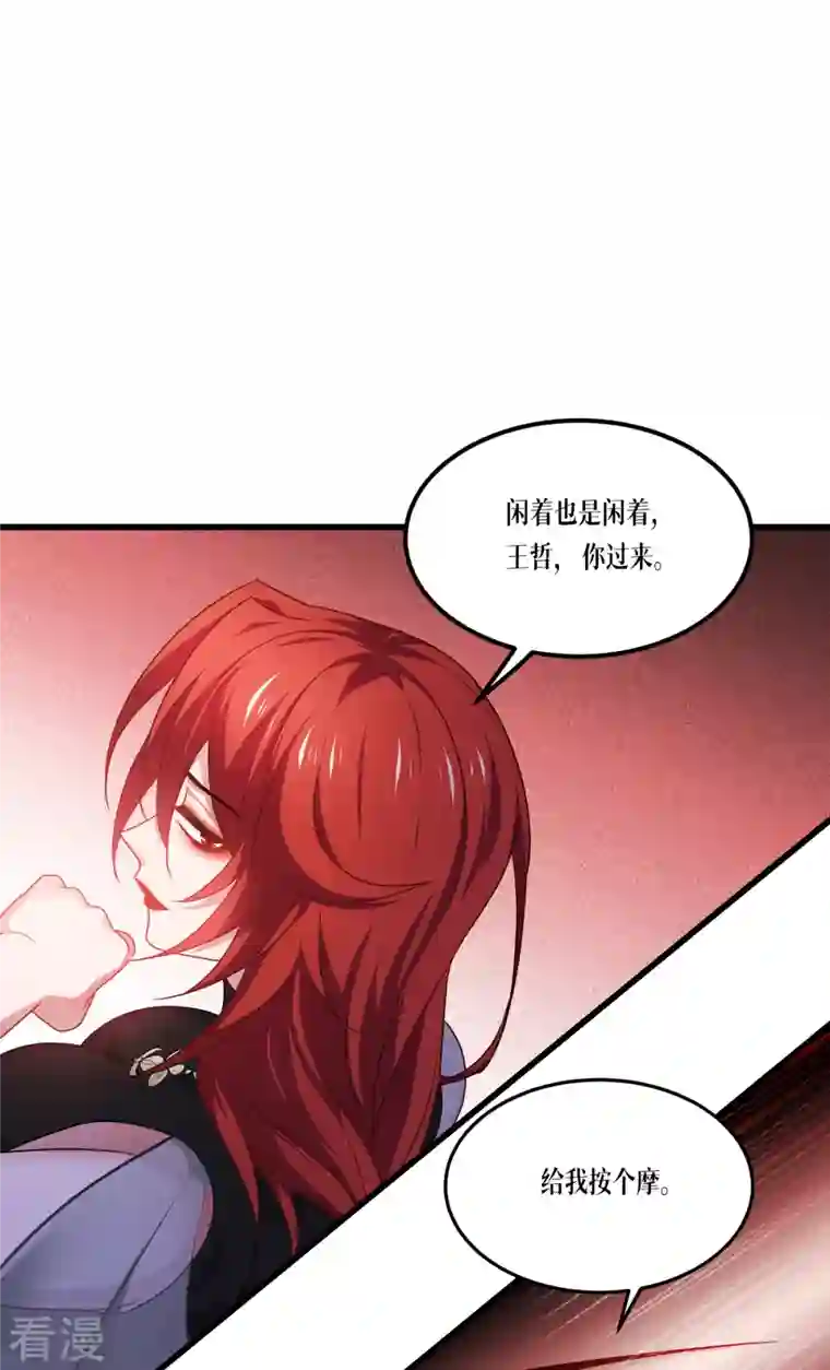 被咬后成为王者第26话 灵琅雨之父