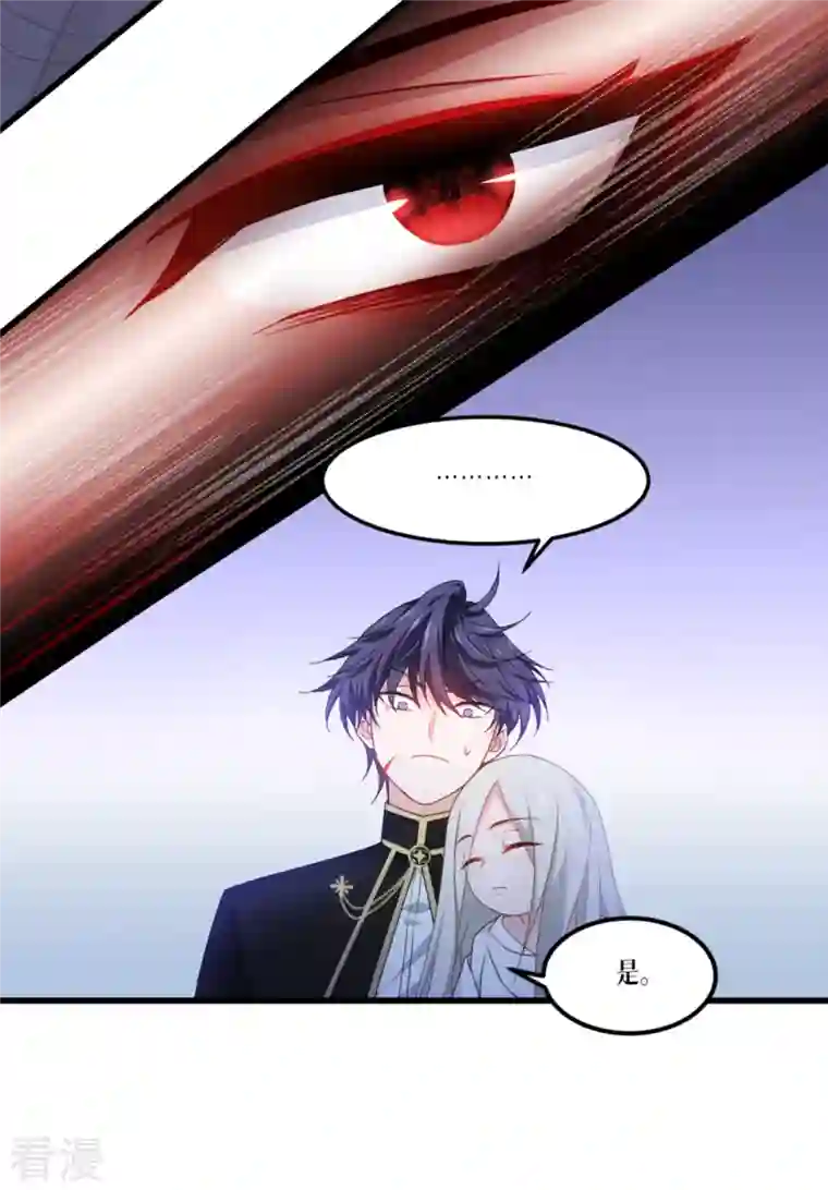 被咬后成为王者第26话 灵琅雨之父