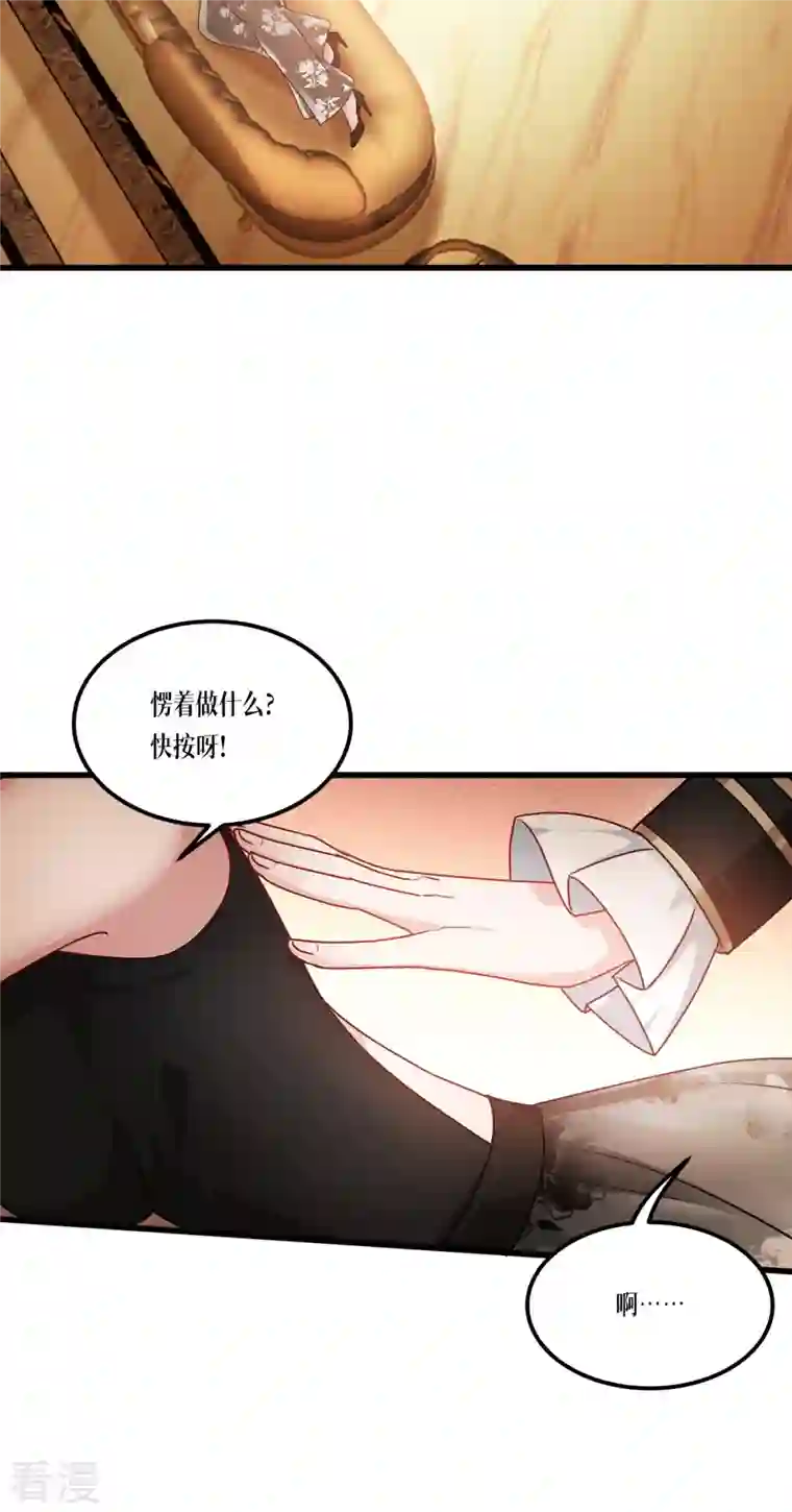 被咬后成为王者第26话 灵琅雨之父