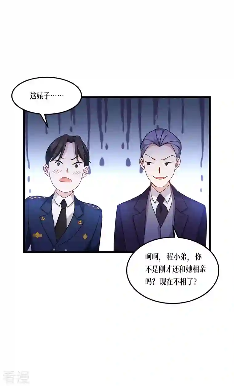 被咬后成为王者第26话 灵琅雨之父