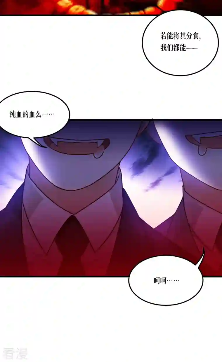 被咬后成为王者第26话 灵琅雨之父