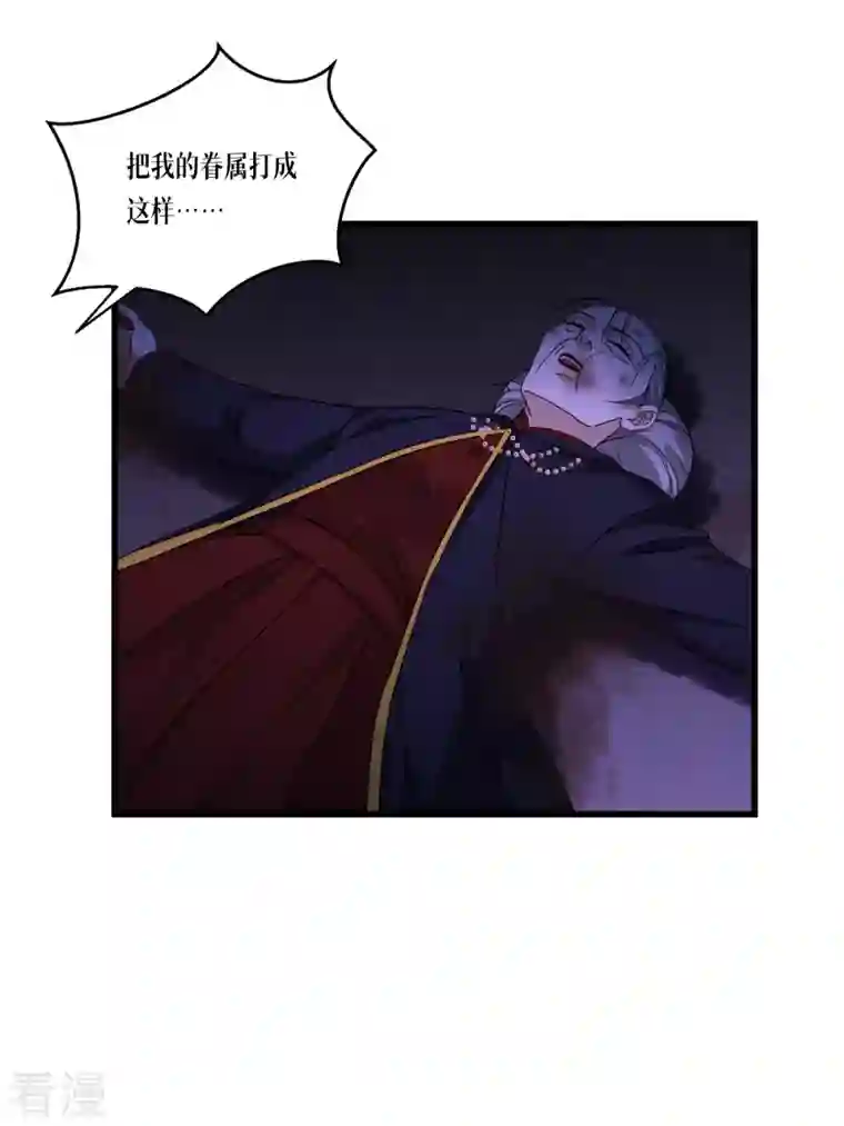 被咬后成为王者第26话 灵琅雨之父