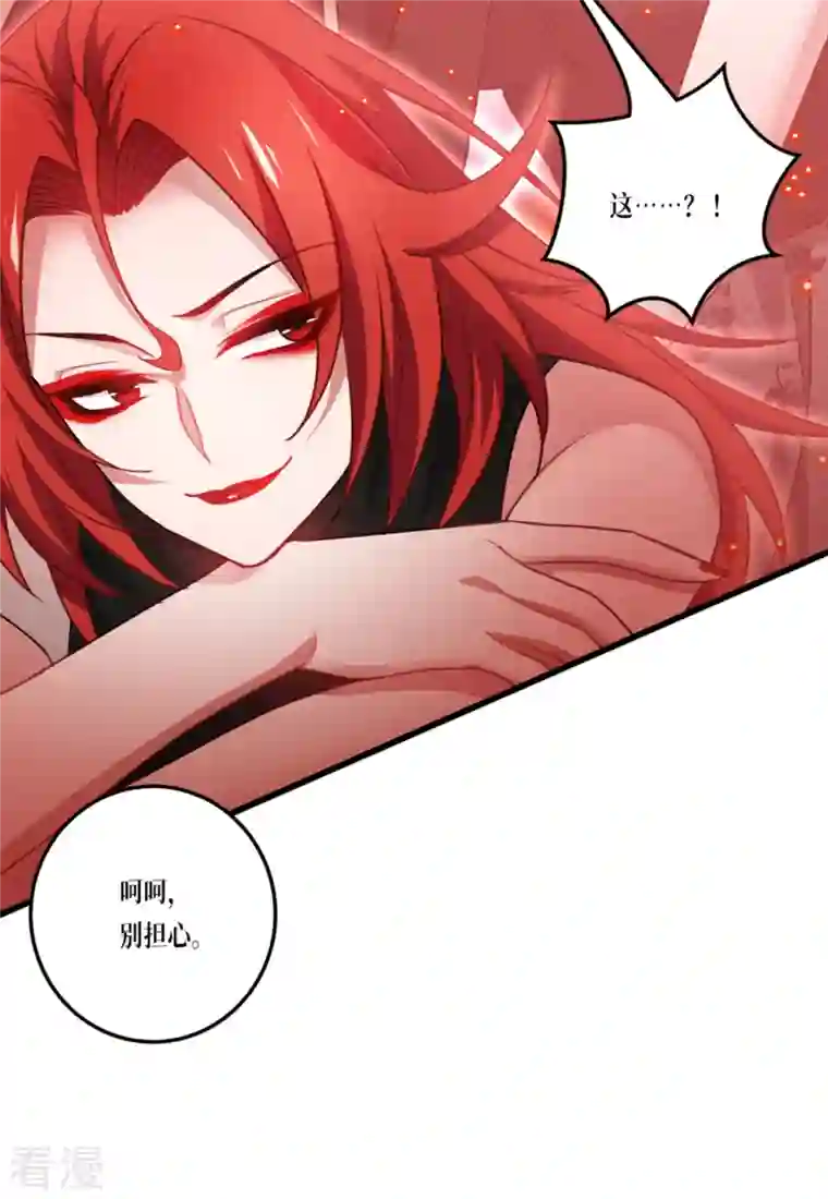 被咬后成为王者第26话 灵琅雨之父