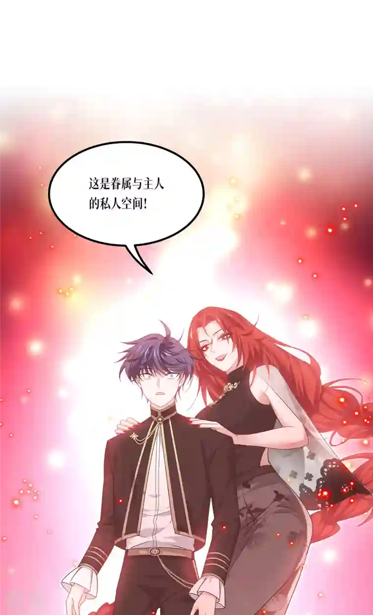 被咬后成为王者第26话 灵琅雨之父