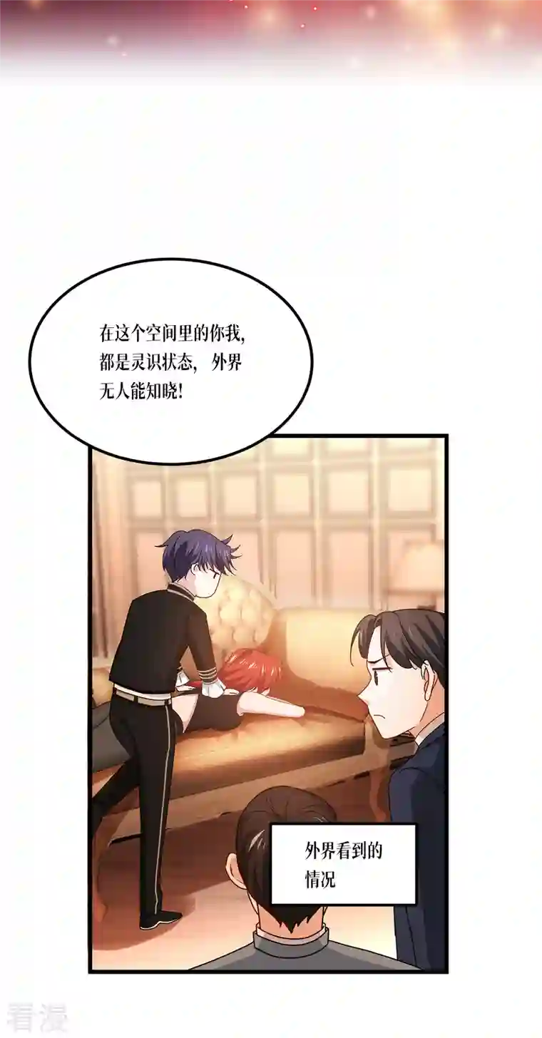 被咬后成为王者第26话 灵琅雨之父