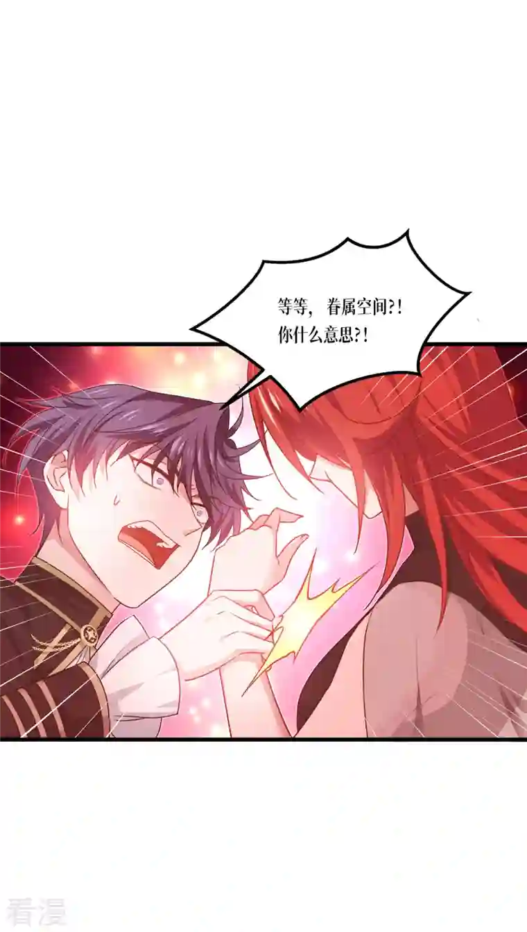 被咬后成为王者第26话 灵琅雨之父