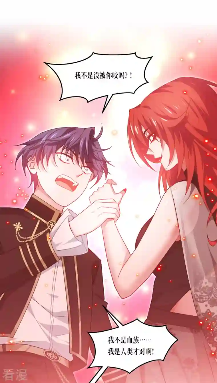 被咬后成为王者第26话 灵琅雨之父