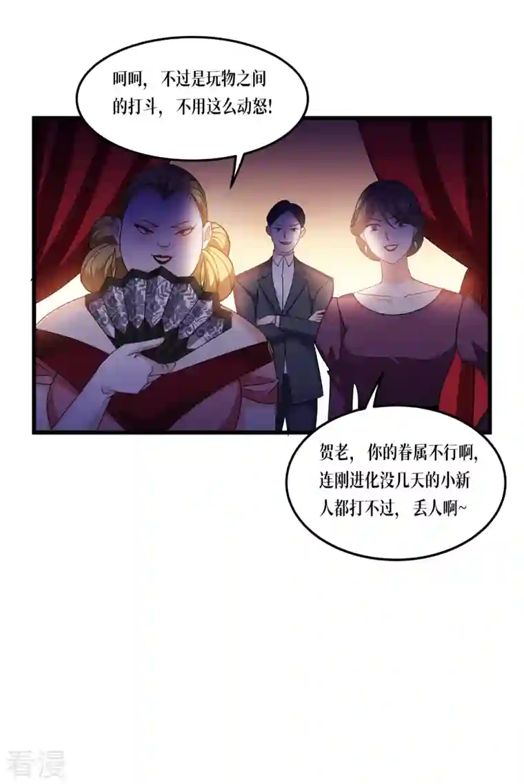 被咬后成为王者第26话 灵琅雨之父