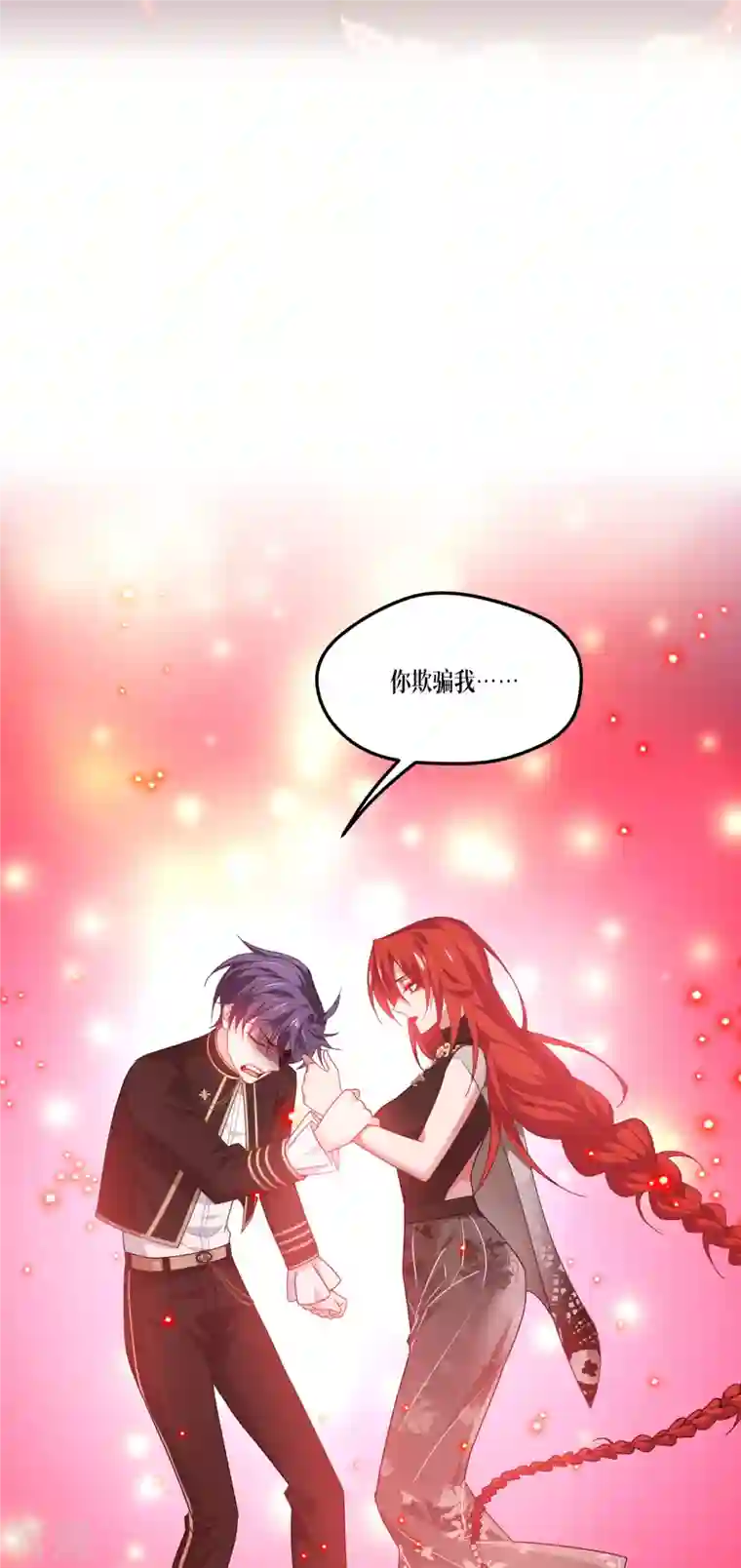 被咬后成为王者第26话 灵琅雨之父