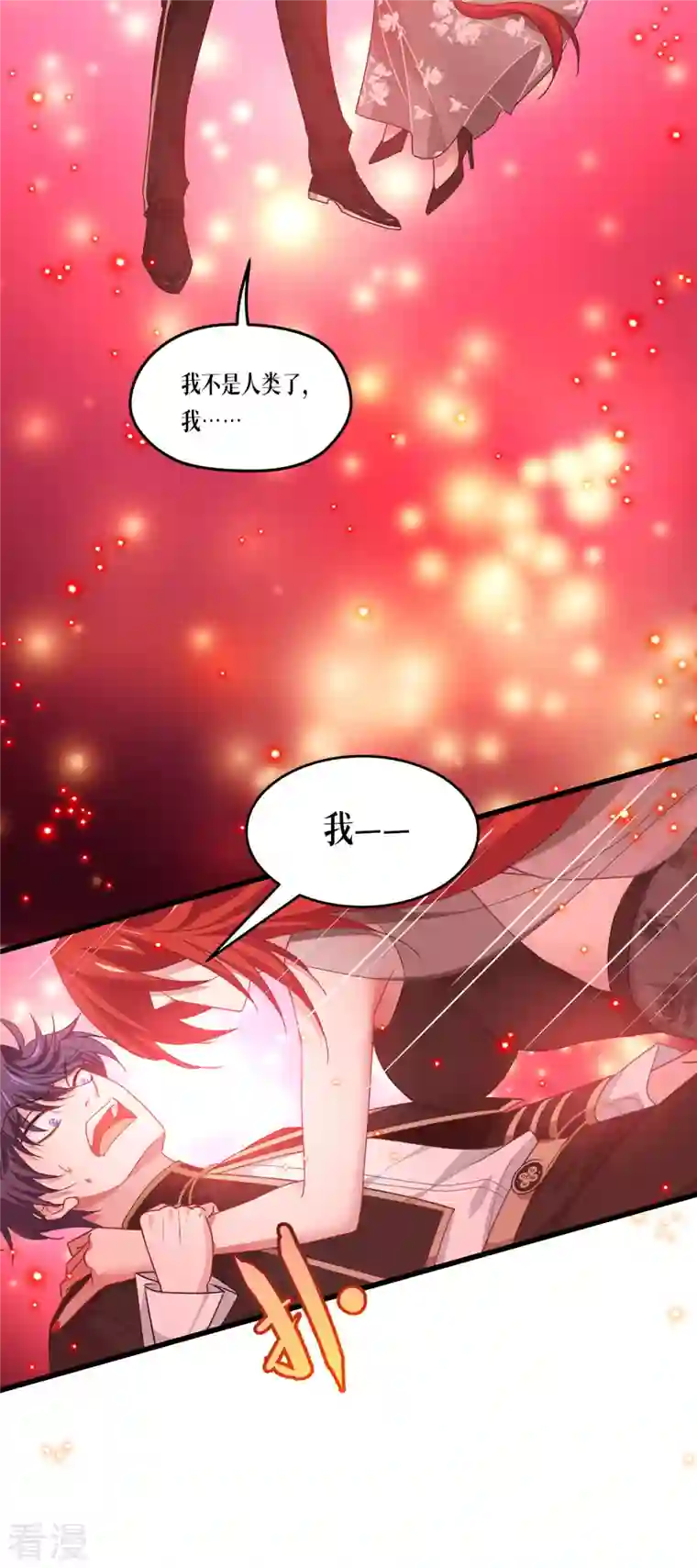 被咬后成为王者第26话 灵琅雨之父