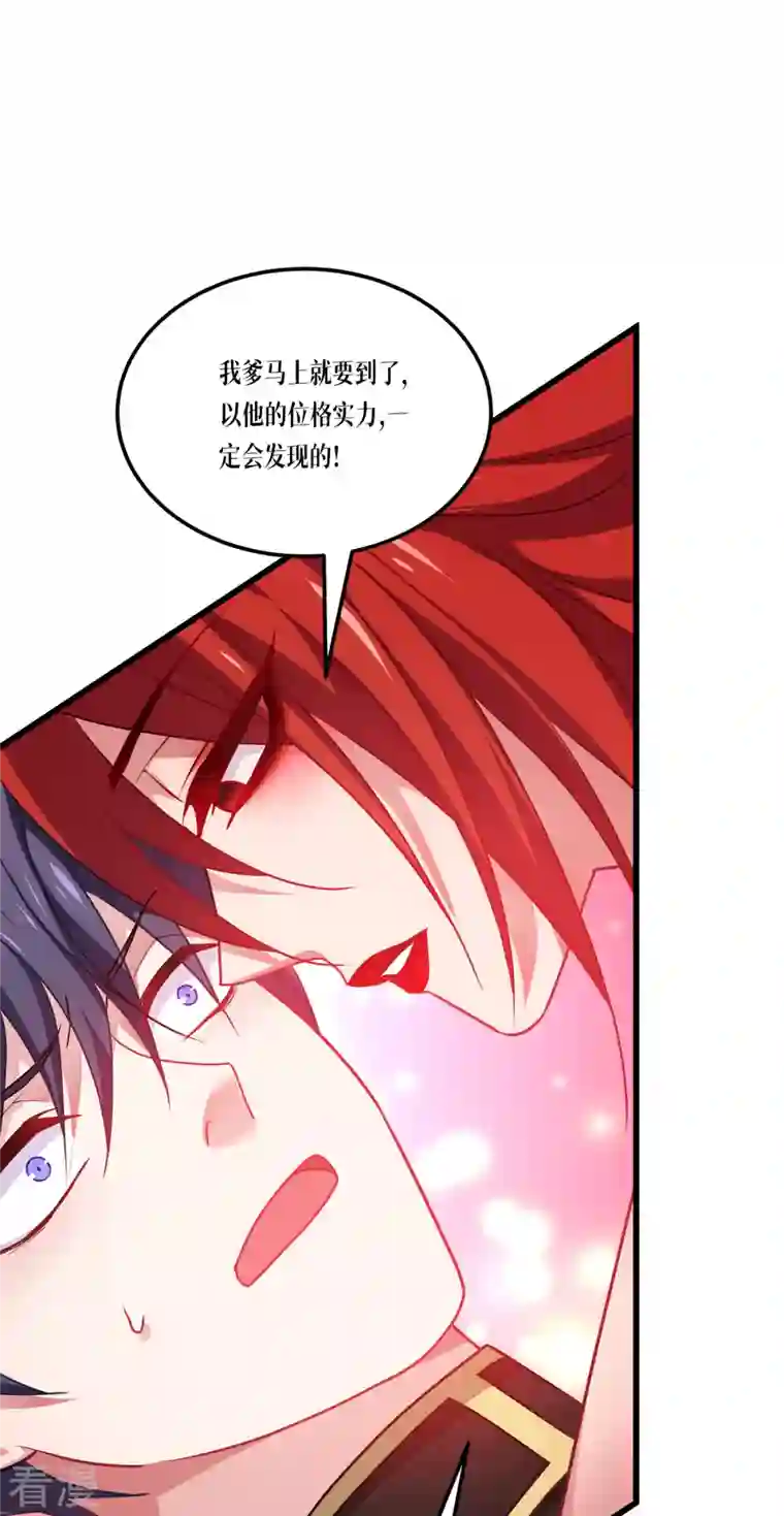 被咬后成为王者第26话 灵琅雨之父