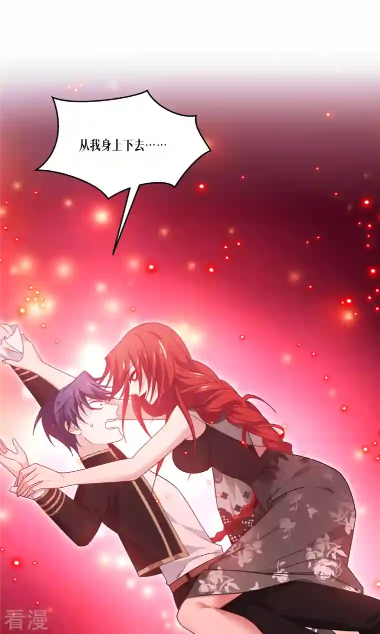 被咬后成为王者第26话 灵琅雨之父