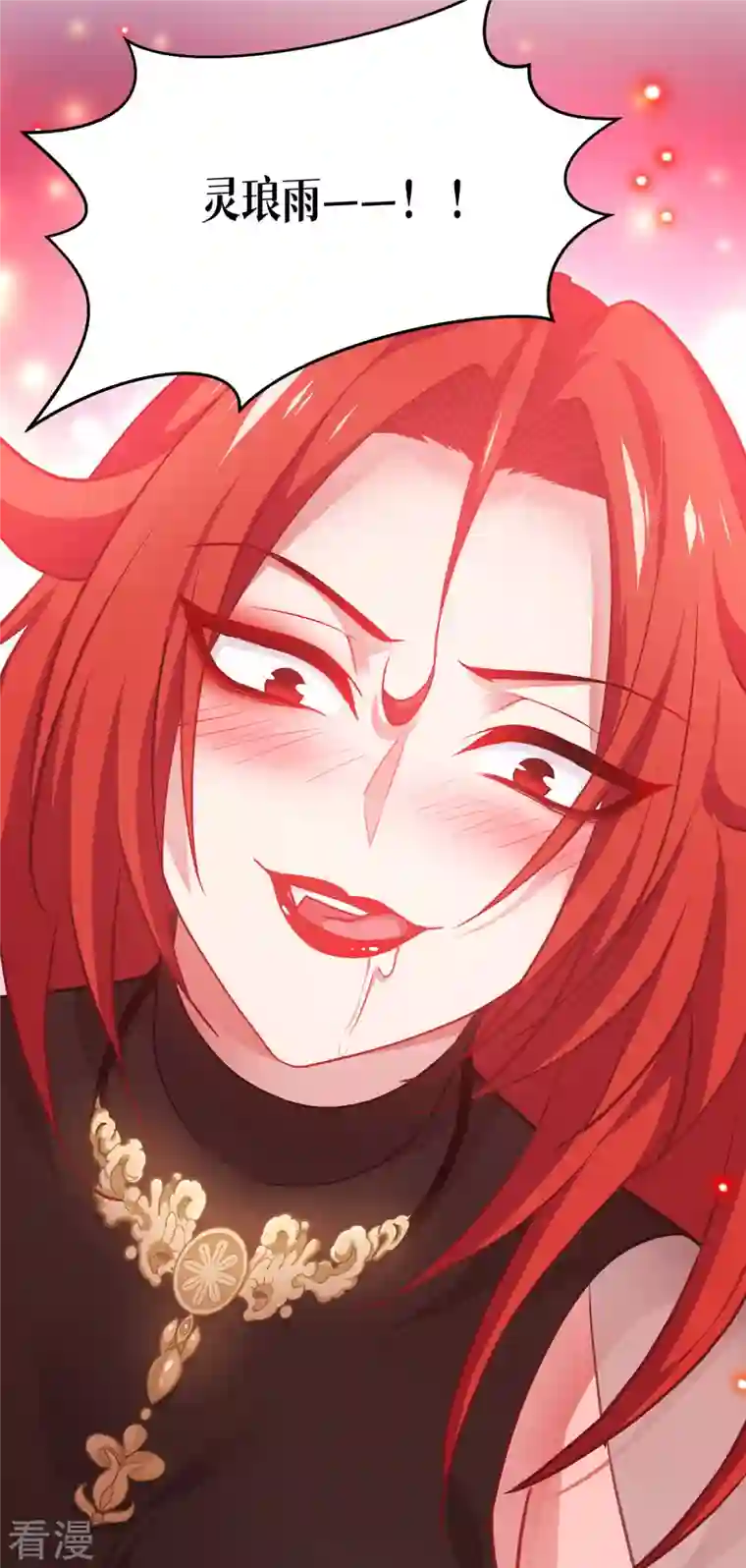 被咬后成为王者第26话 灵琅雨之父