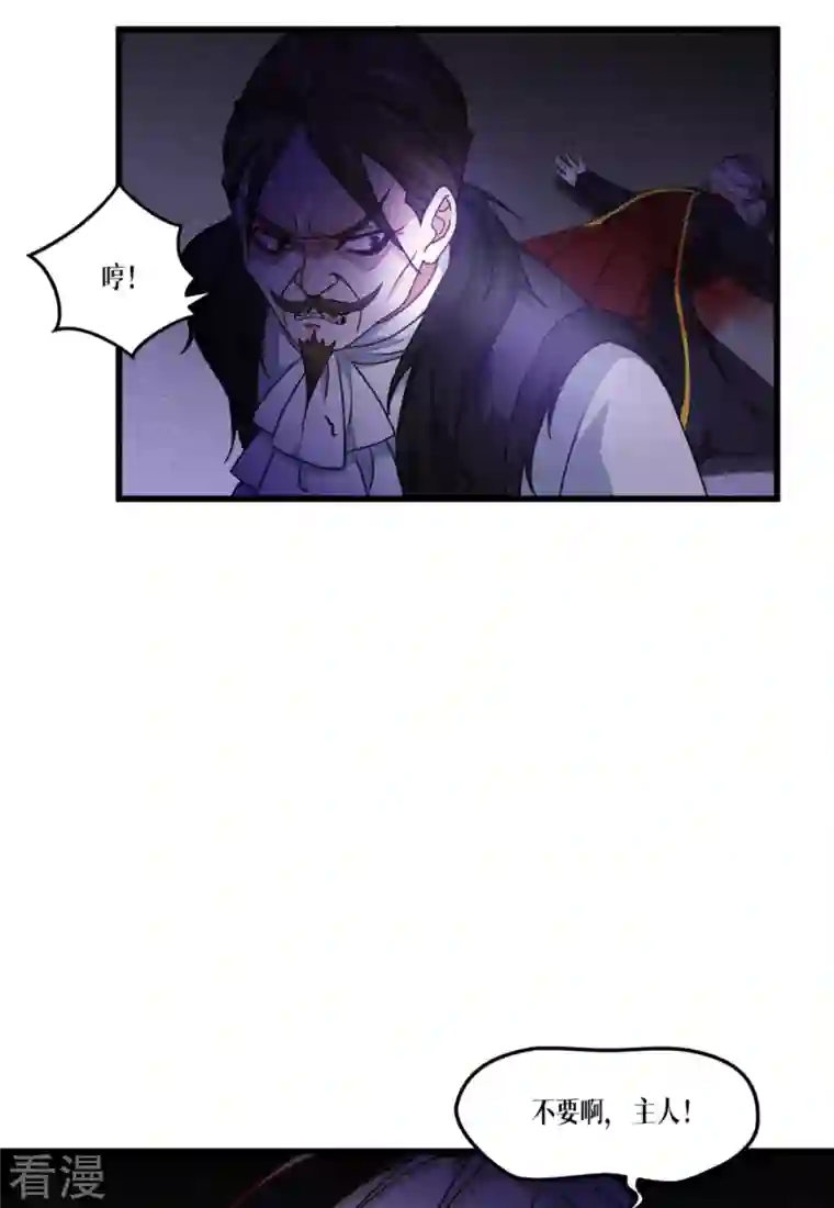 被咬后成为王者第26话 灵琅雨之父