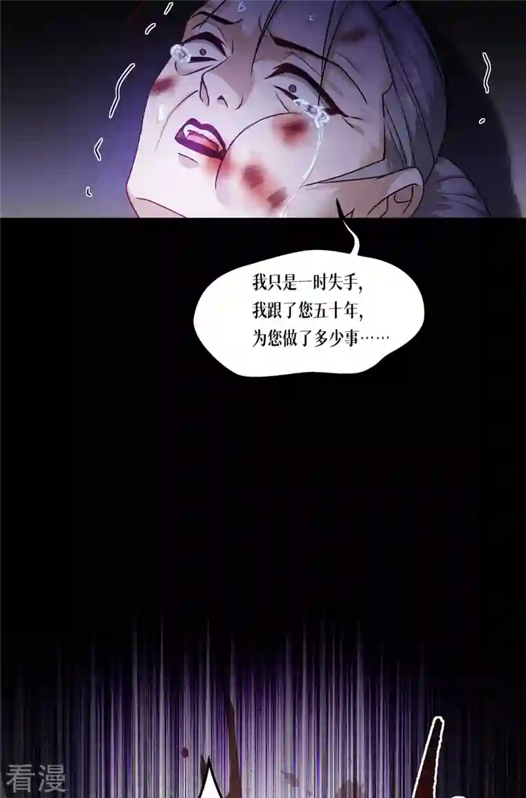 被咬后成为王者第26话 灵琅雨之父