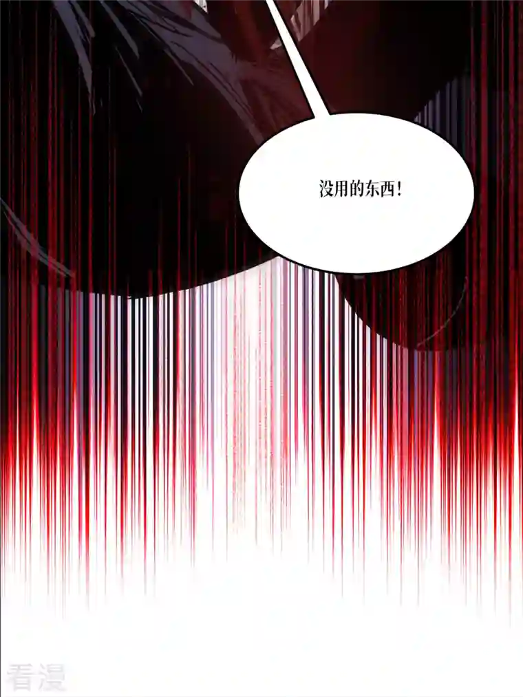 被咬后成为王者第26话 灵琅雨之父