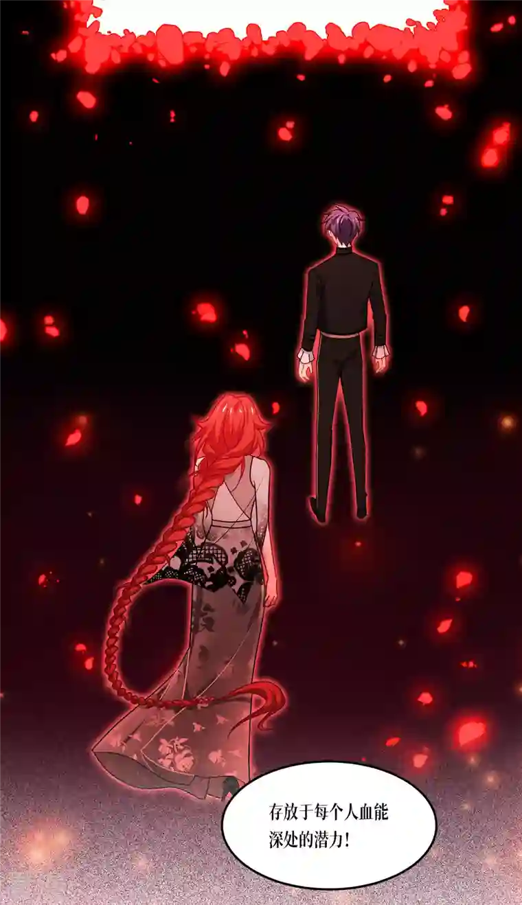 被咬后成为王者第27话 异能书页