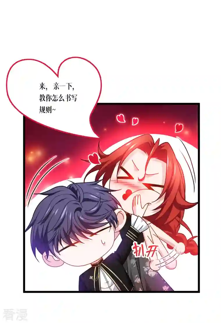 被咬后成为王者第27话 异能书页