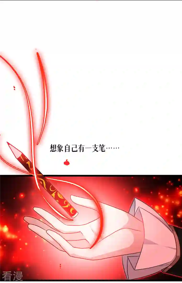 被咬后成为王者第27话 异能书页