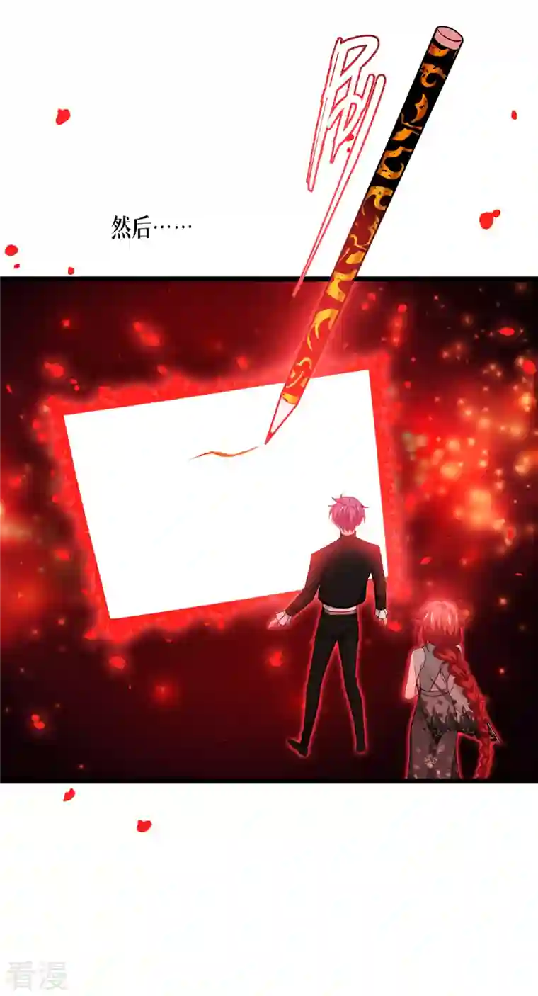 被咬后成为王者第27话 异能书页