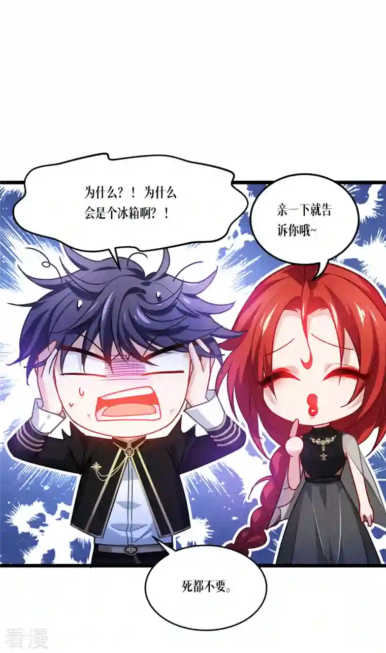 被咬后成为王者第27话 异能书页