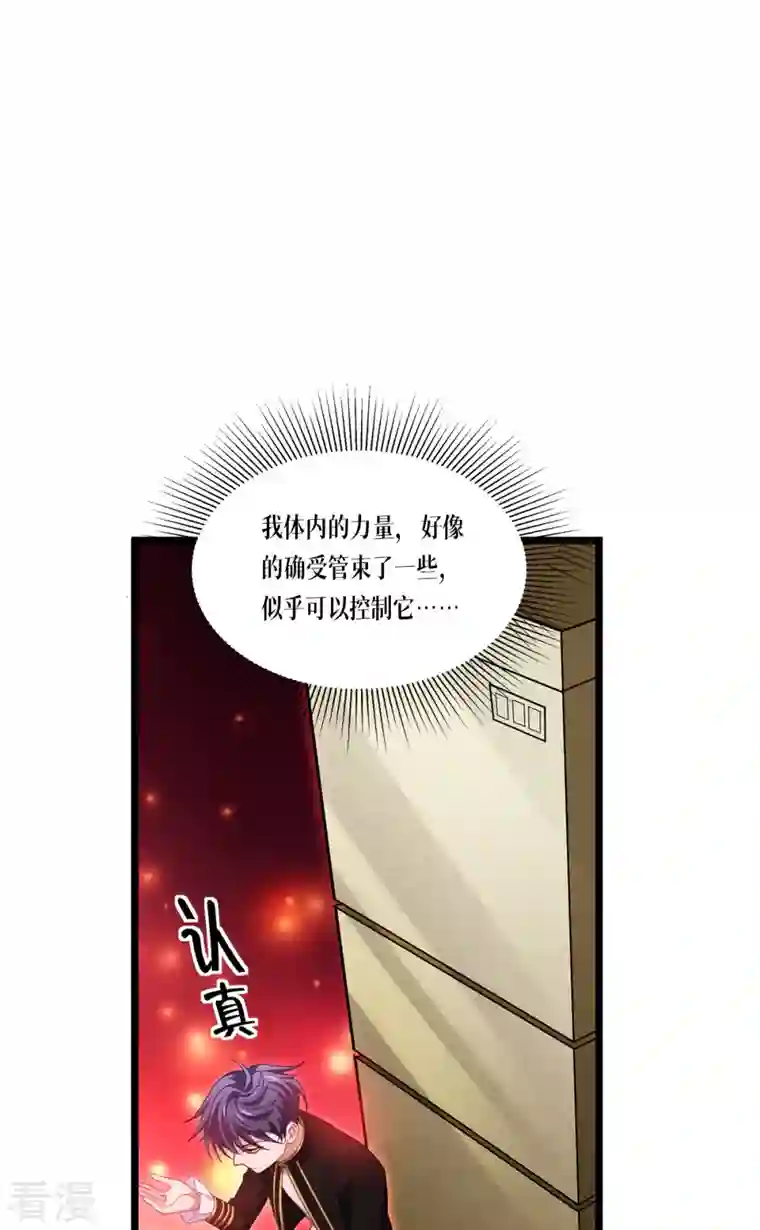 被咬后成为王者第27话 异能书页