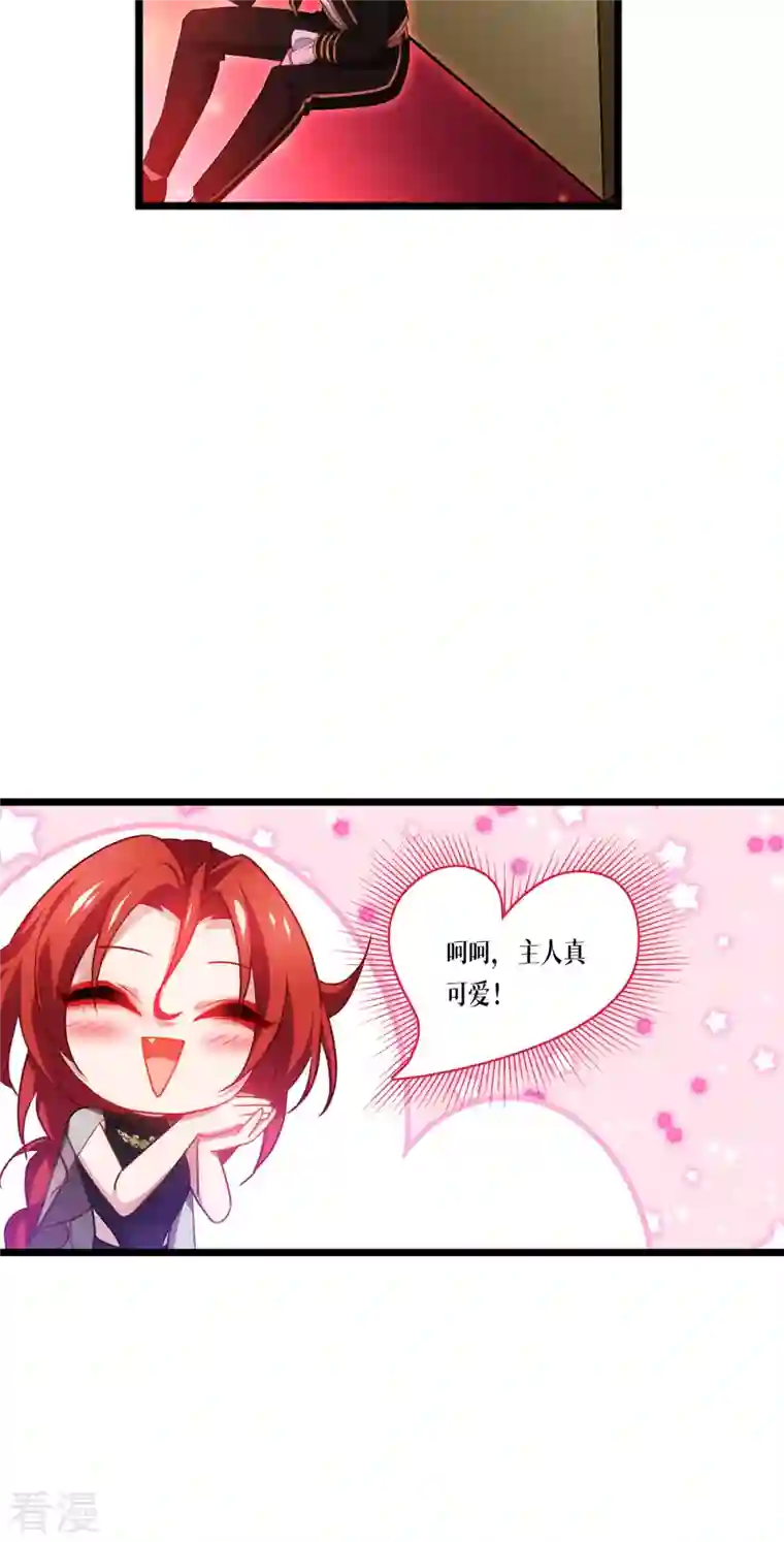 被咬后成为王者第27话 异能书页