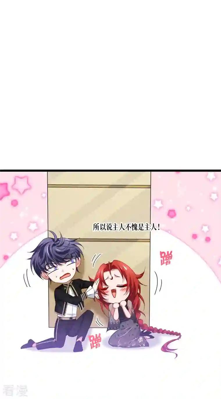 被咬后成为王者第27话 异能书页