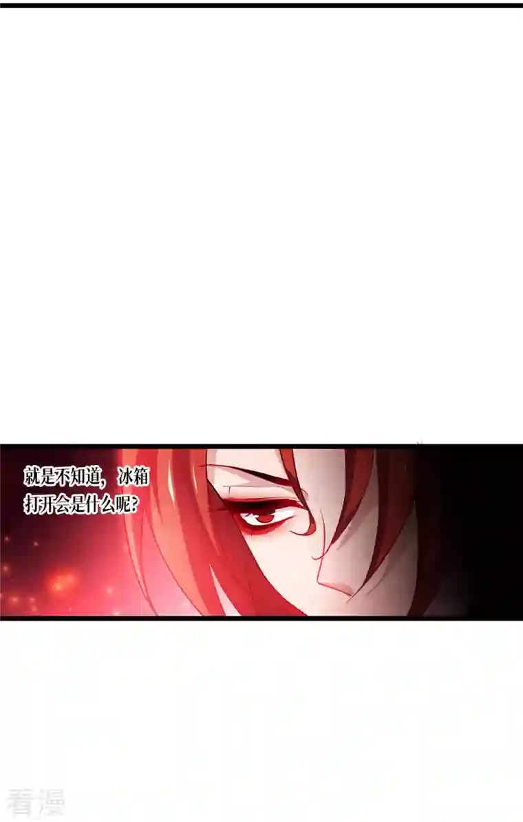 被咬后成为王者第27话 异能书页