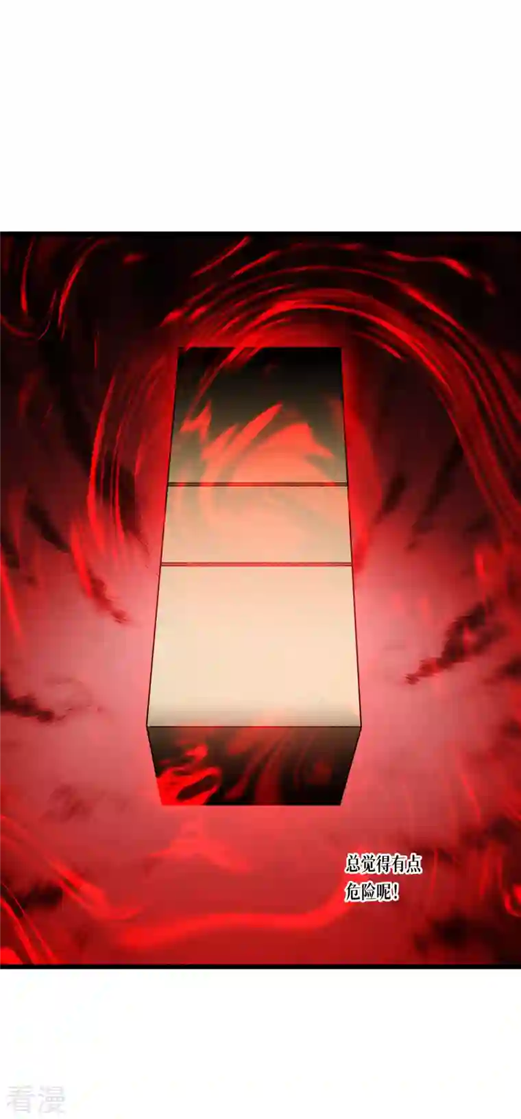 被咬后成为王者第27话 异能书页