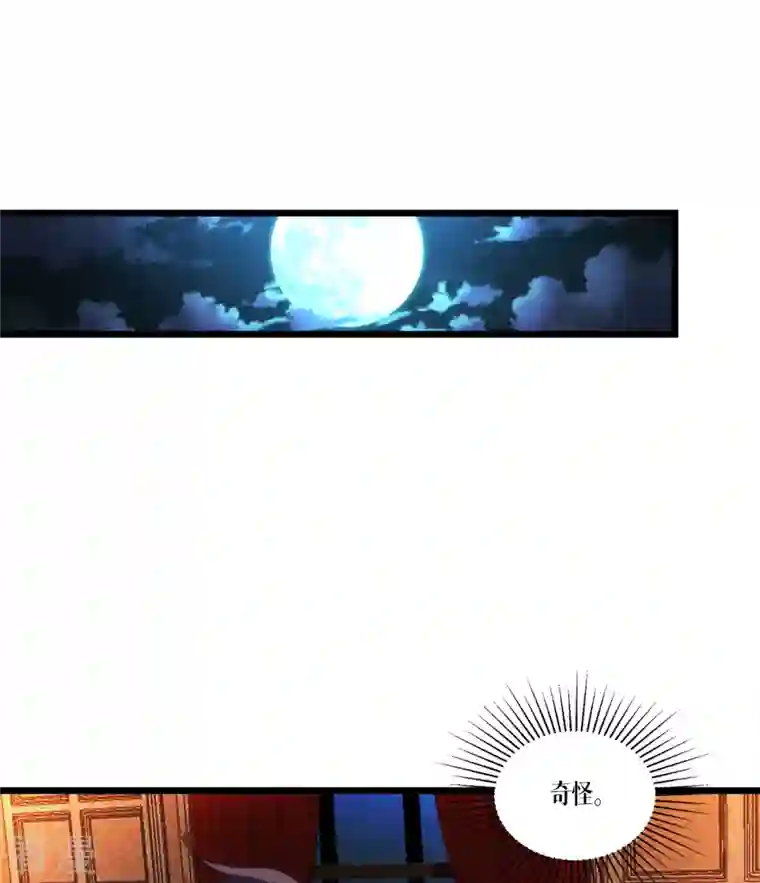 被咬后成为王者第27话 异能书页