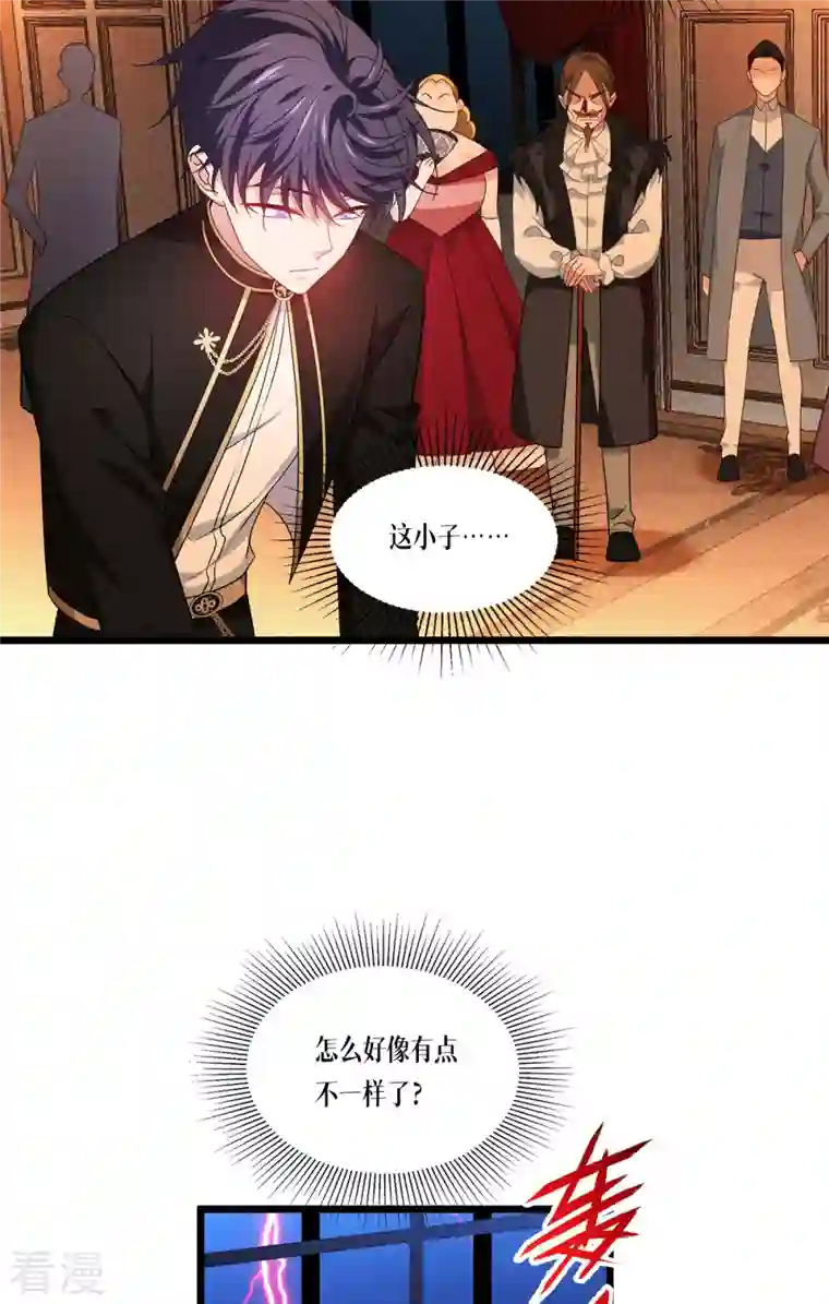 被咬后成为王者第27话 异能书页