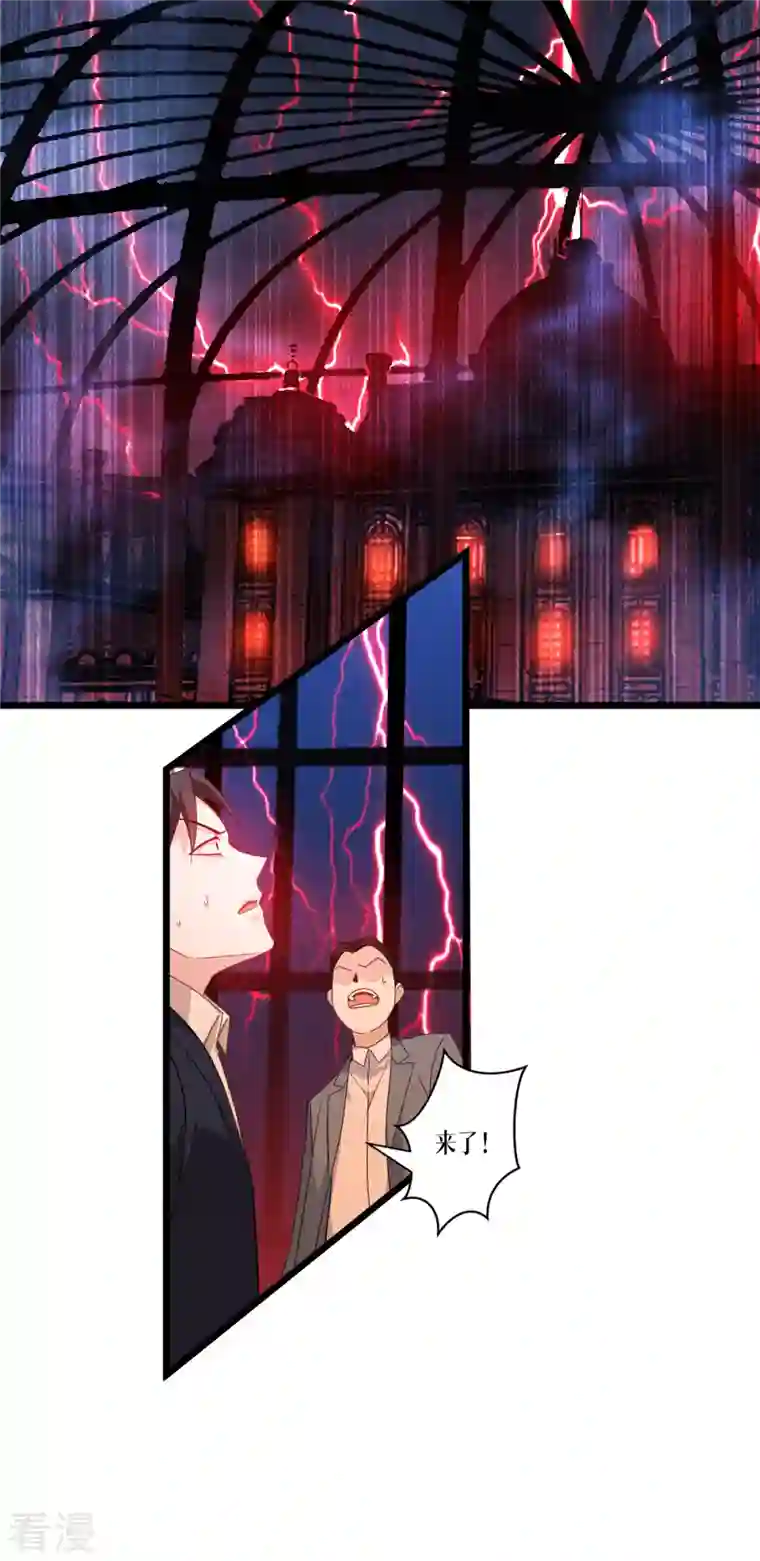 被咬后成为王者第27话 异能书页