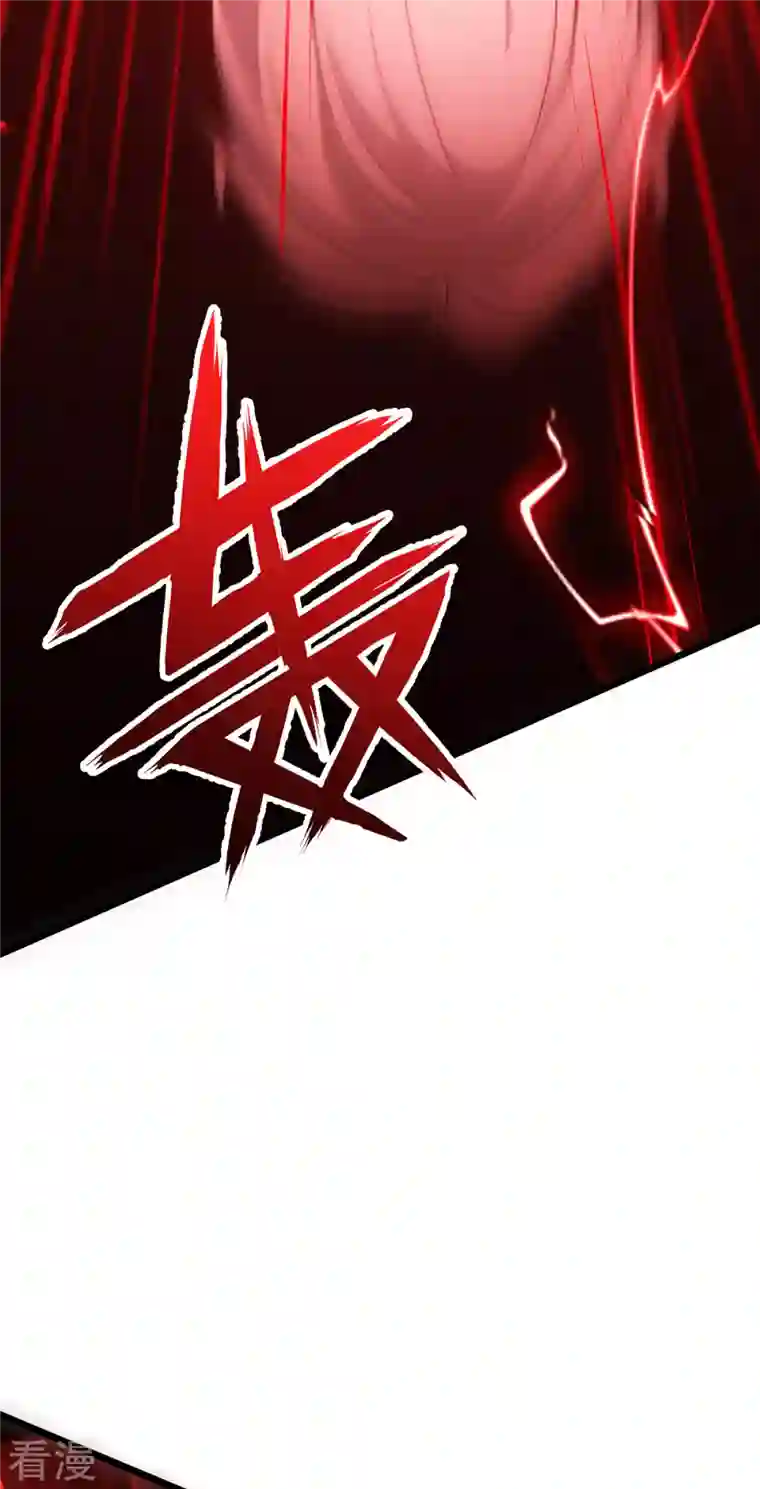 被咬后成为王者第27话 异能书页