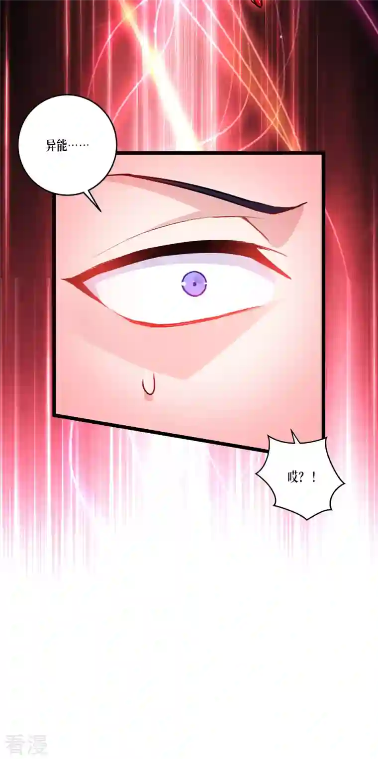 被咬后成为王者第27话 异能书页