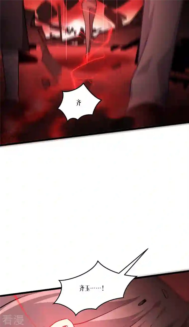 被咬后成为王者第27话 异能书页