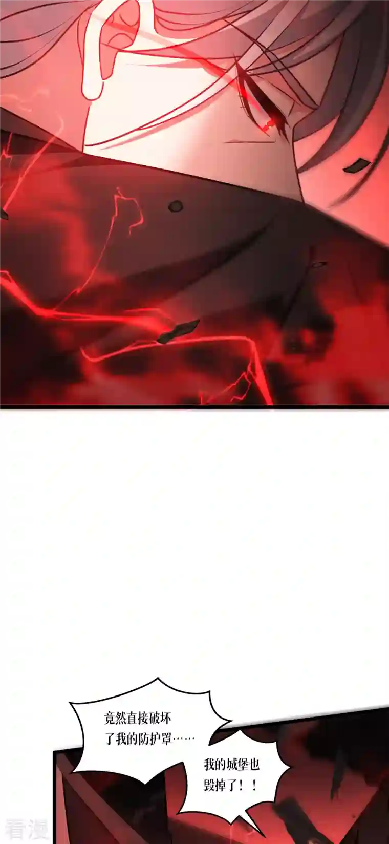 被咬后成为王者第27话 异能书页