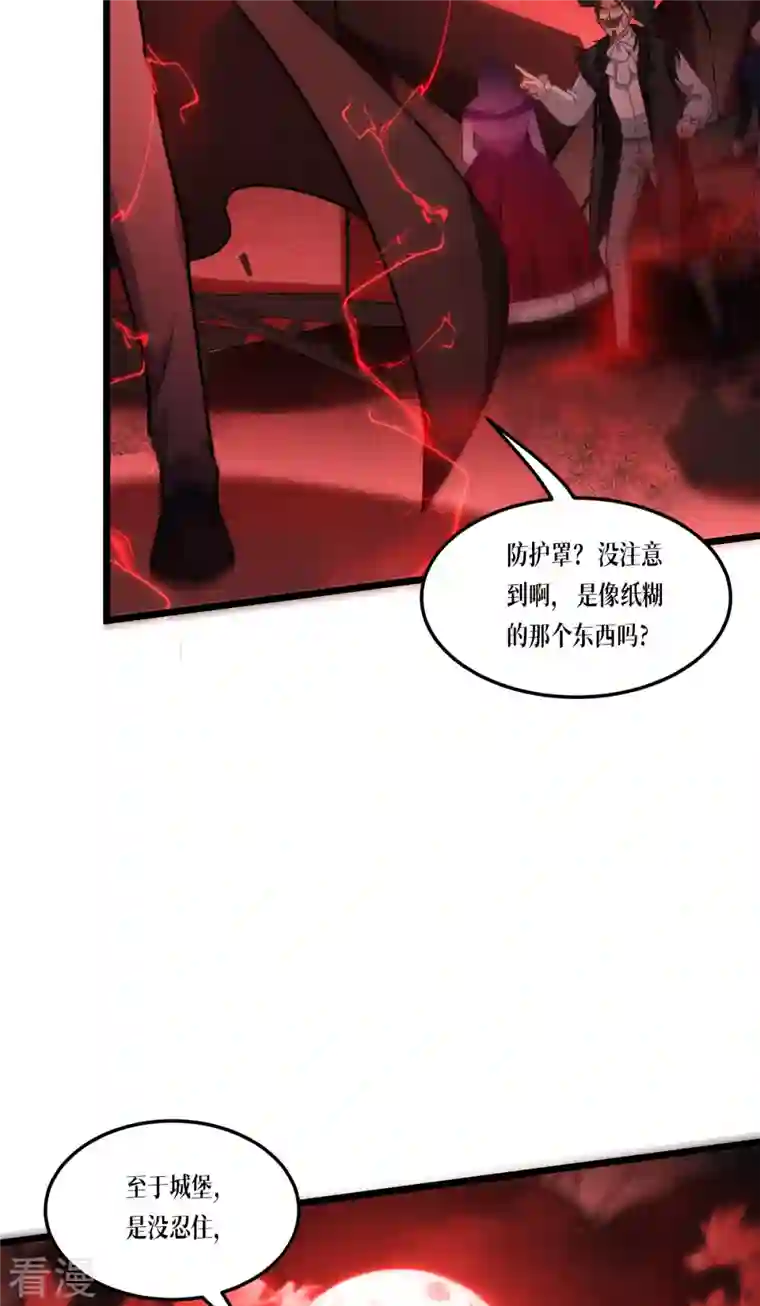 被咬后成为王者第27话 异能书页