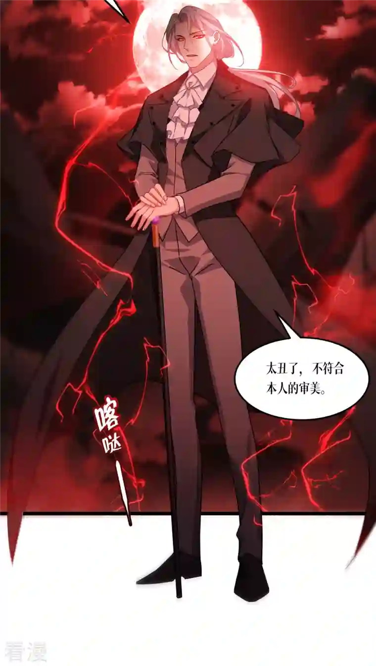 被咬后成为王者第27话 异能书页