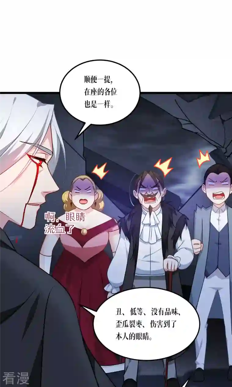 被咬后成为王者第27话 异能书页