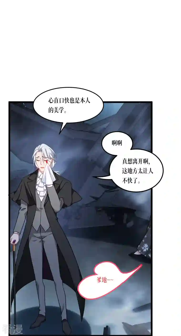 被咬后成为王者第27话 异能书页