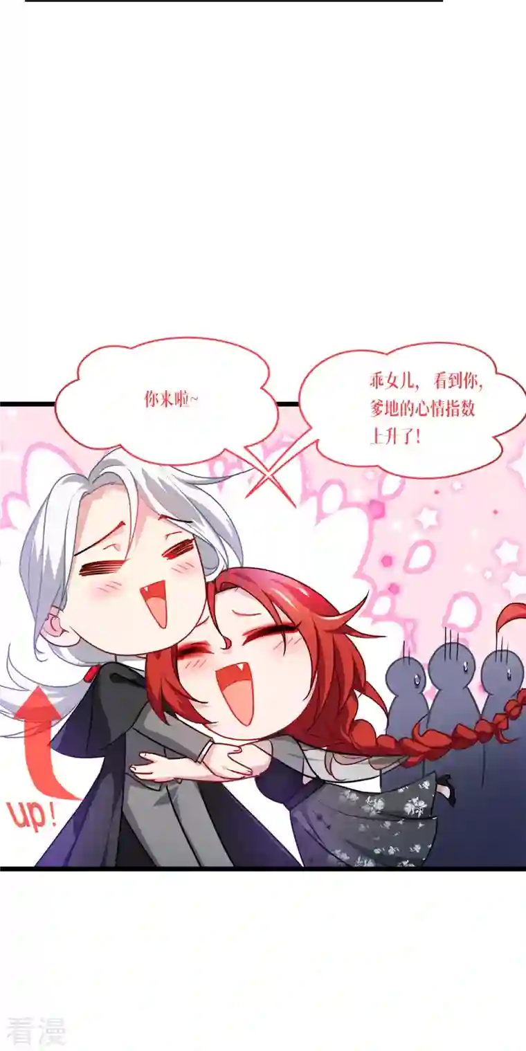 被咬后成为王者第27话 异能书页