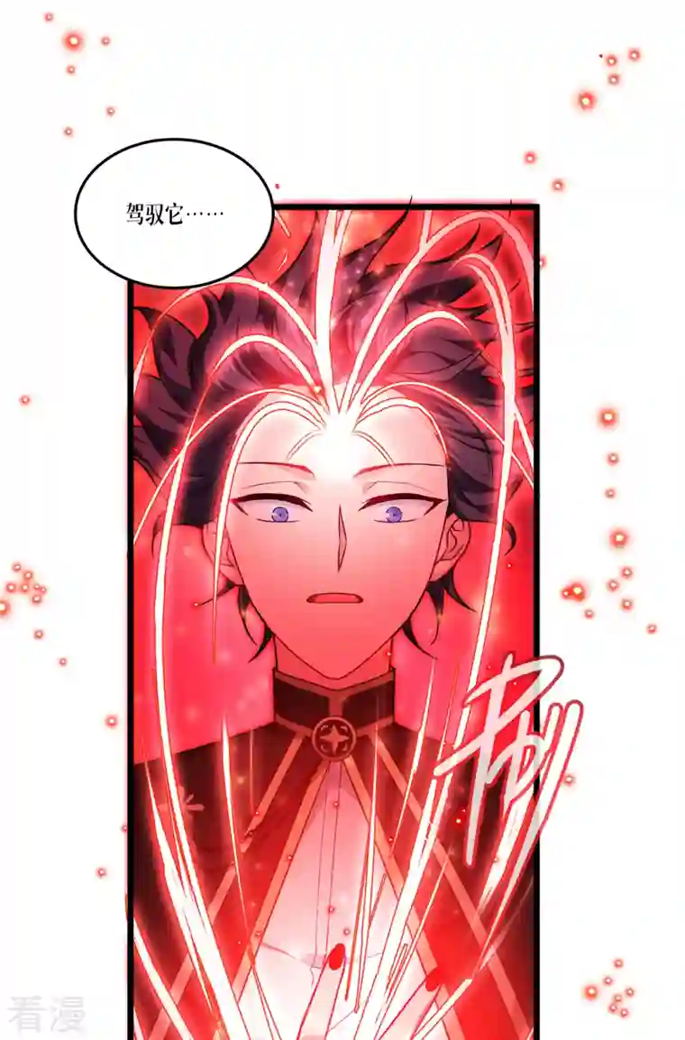 被咬后成为王者第27话 异能书页