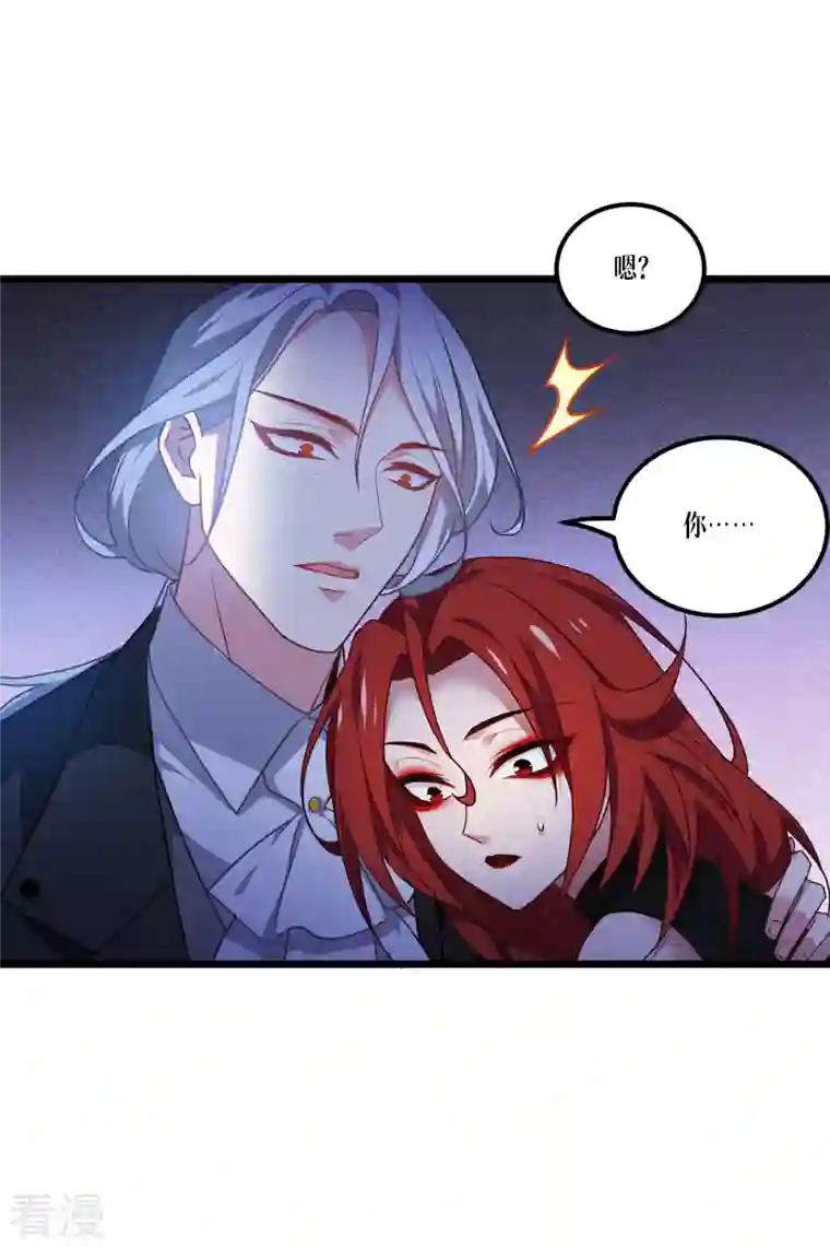 被咬后成为王者第27话 异能书页