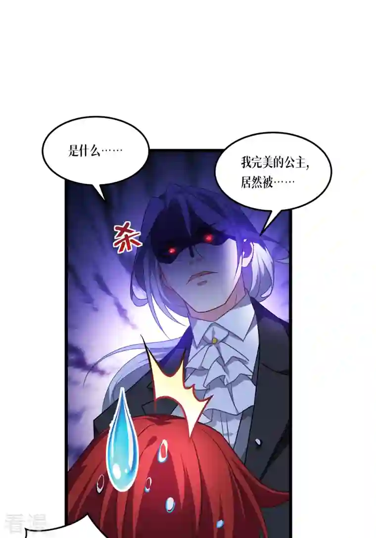 被咬后成为王者第27话 异能书页