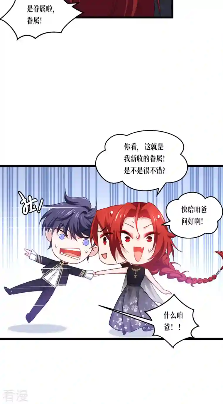 被咬后成为王者第27话 异能书页