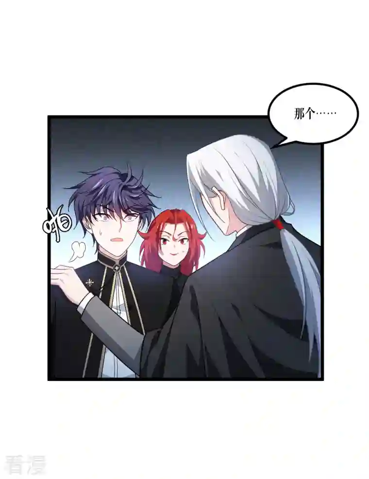 被咬后成为王者第27话 异能书页